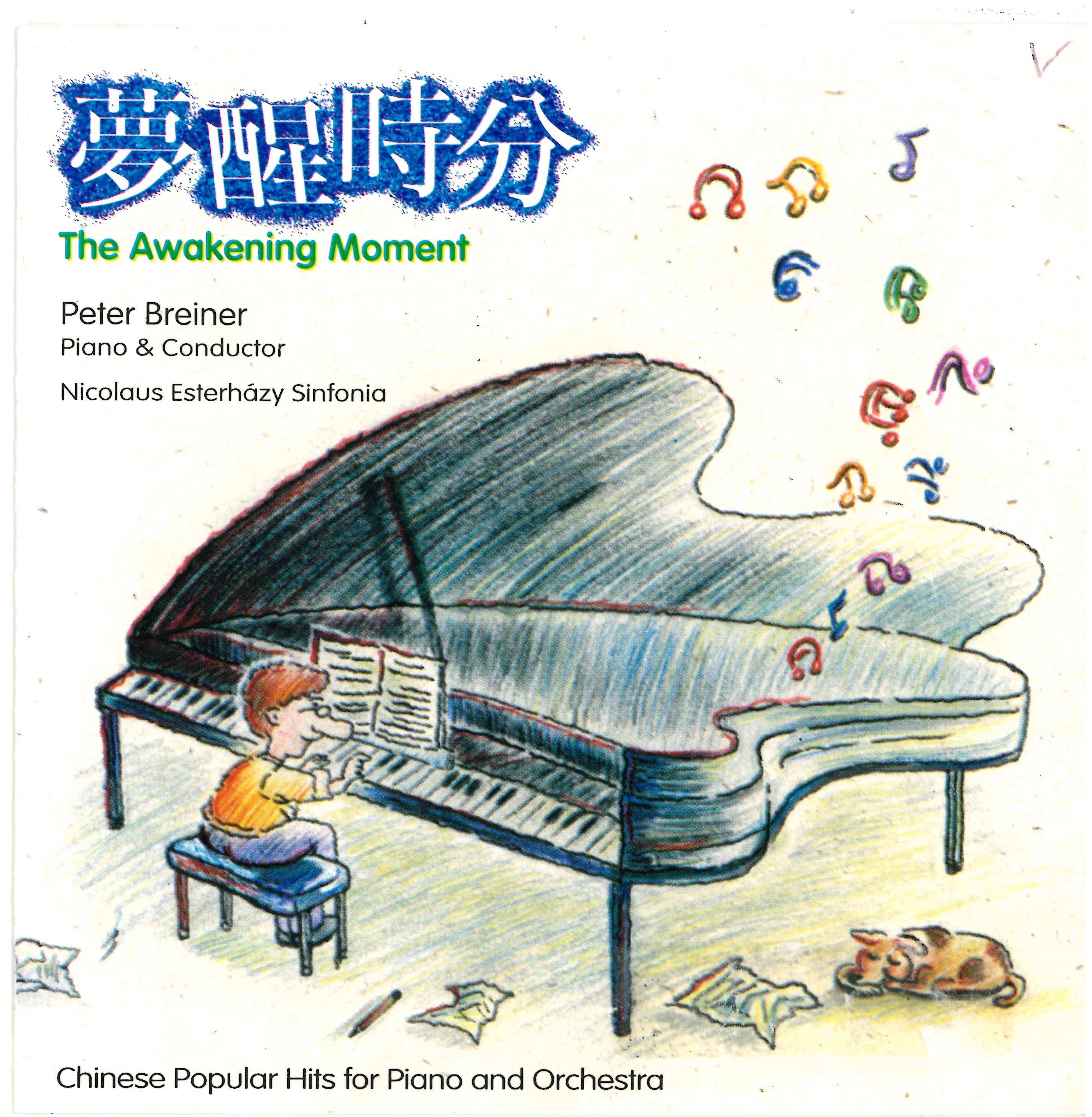 Chinese Popular Hits For Piano And Orchestra